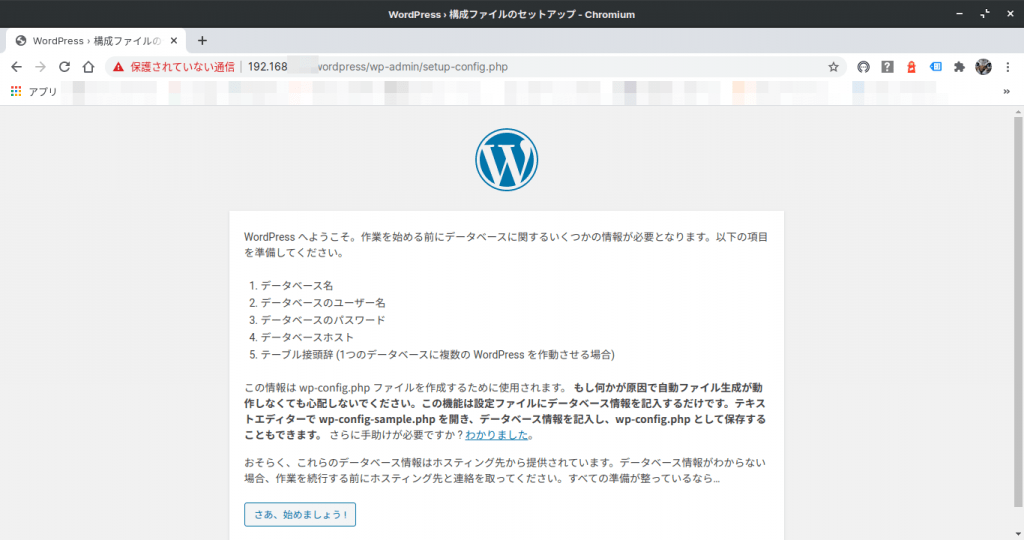 Wordpress初期画面