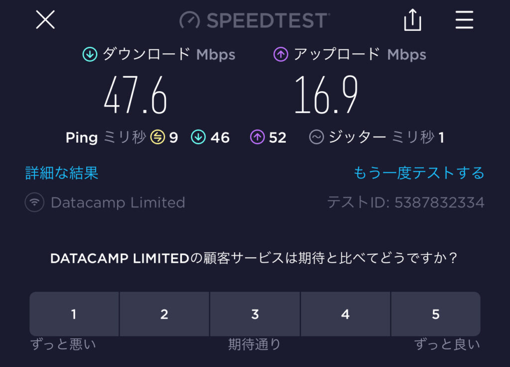モバイルデバイス日本サーバーの速度