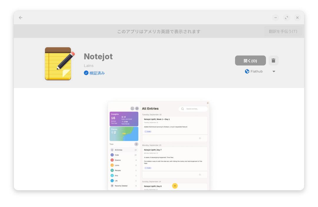The screen for installing Notejot from the Software