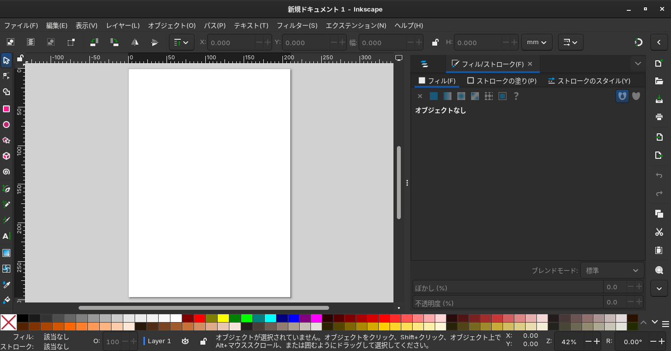 The screen when Inkscape is open