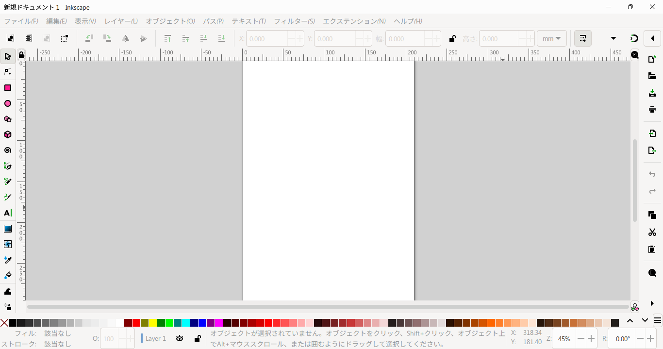 Inkscapeを開いた画面