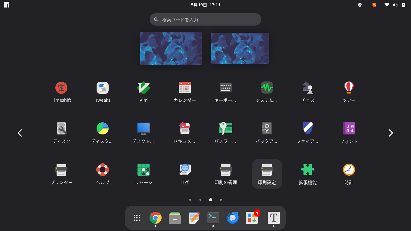 印刷設定のアイコン