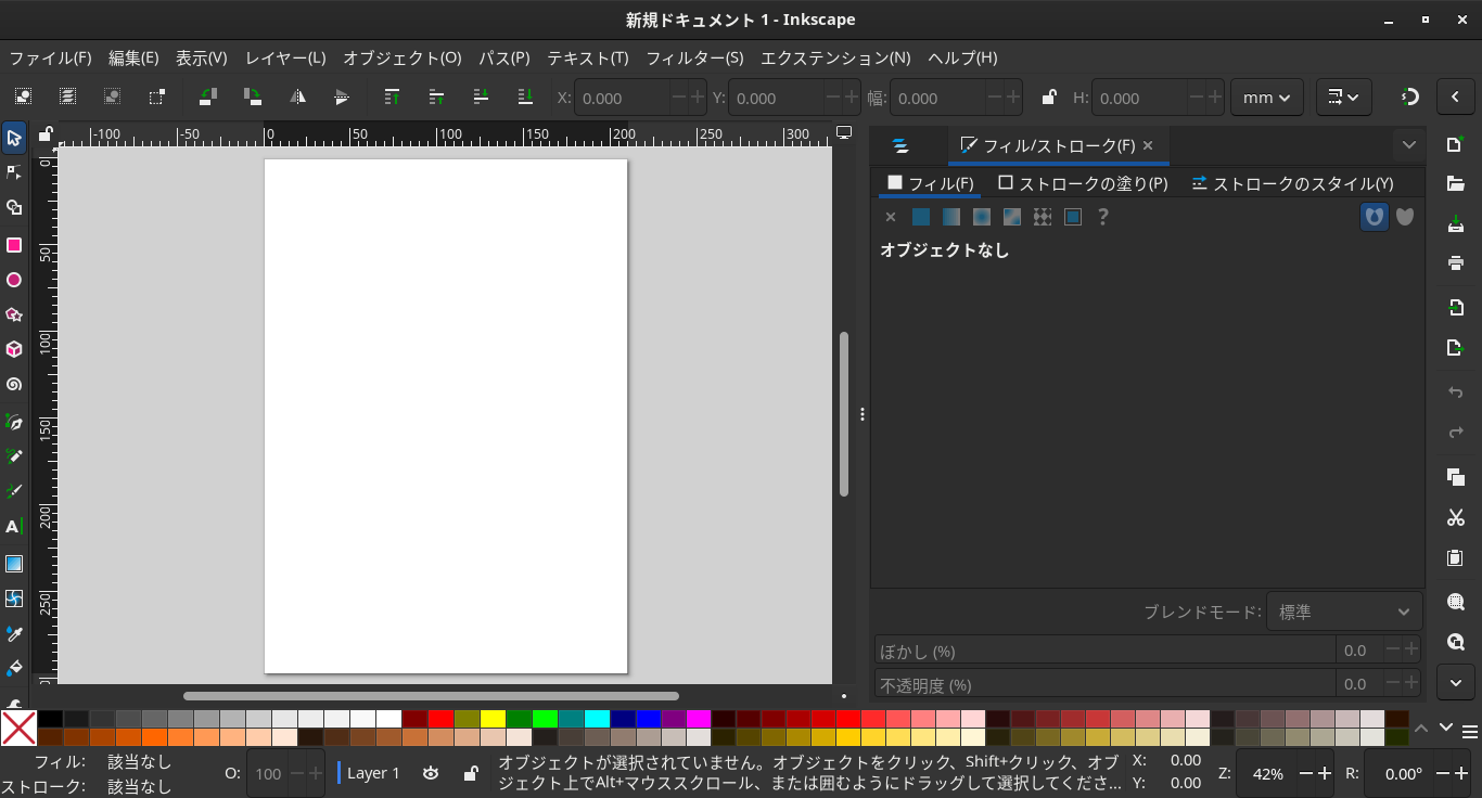 Inkscapeを開いた画面