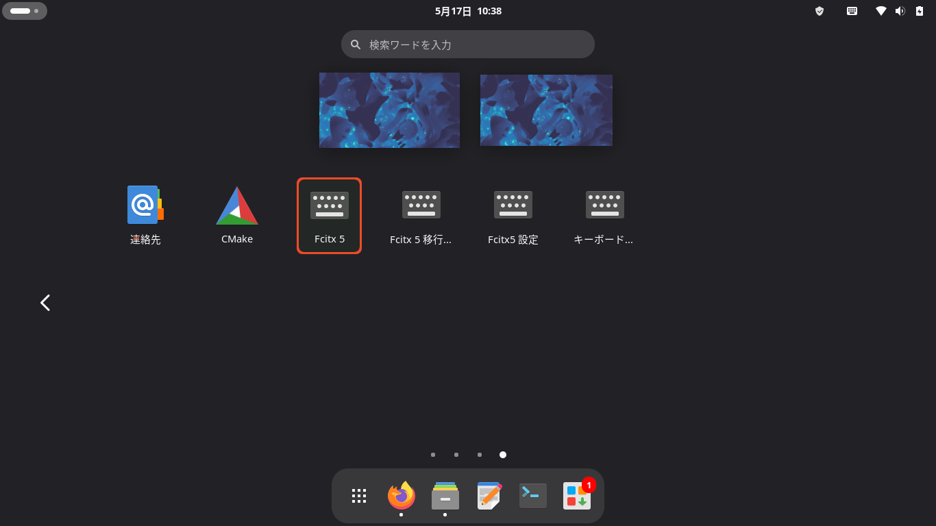 Fcitx5のアイコン
