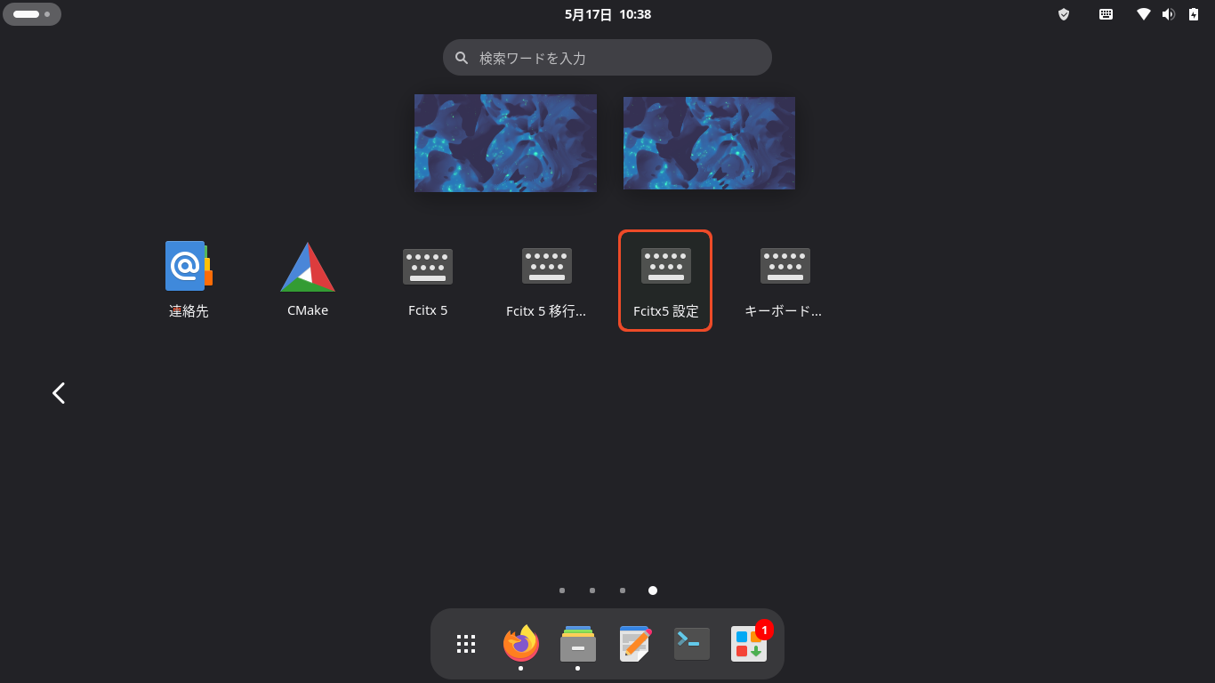 Fcitx5設定のアイコン