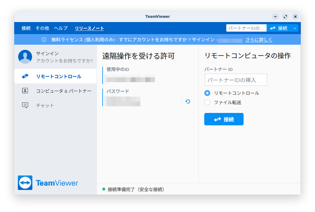 The screen after opening TeamViewer on Zorin Desktop on Xorg