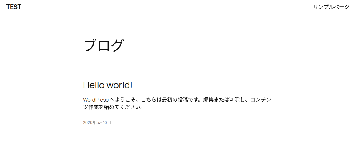 Wordpressのテストページの画面
