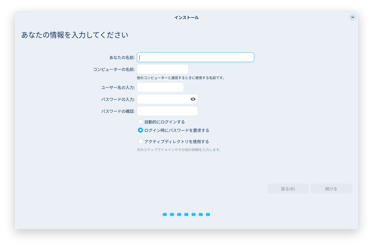 Zorin OS 18.1 Coreのインストール時のコンピュータ名、ユーザー名、パスワード設定画面