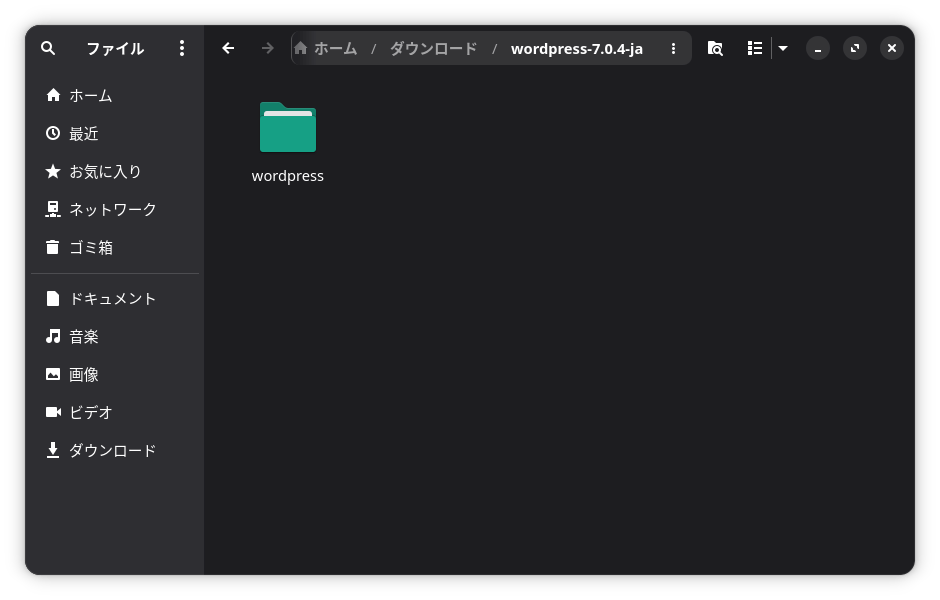The WordPress folder
